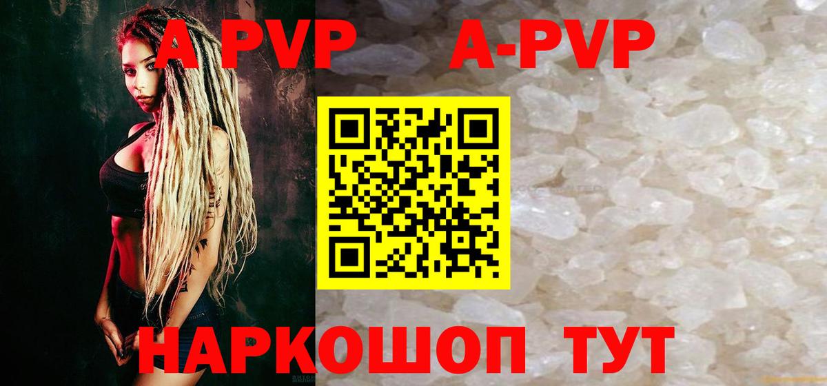 Альфа ПВП крисы CK  Альфа ПВП СК КРИС  Ногинск  APVP Соль  Вход с VPN 