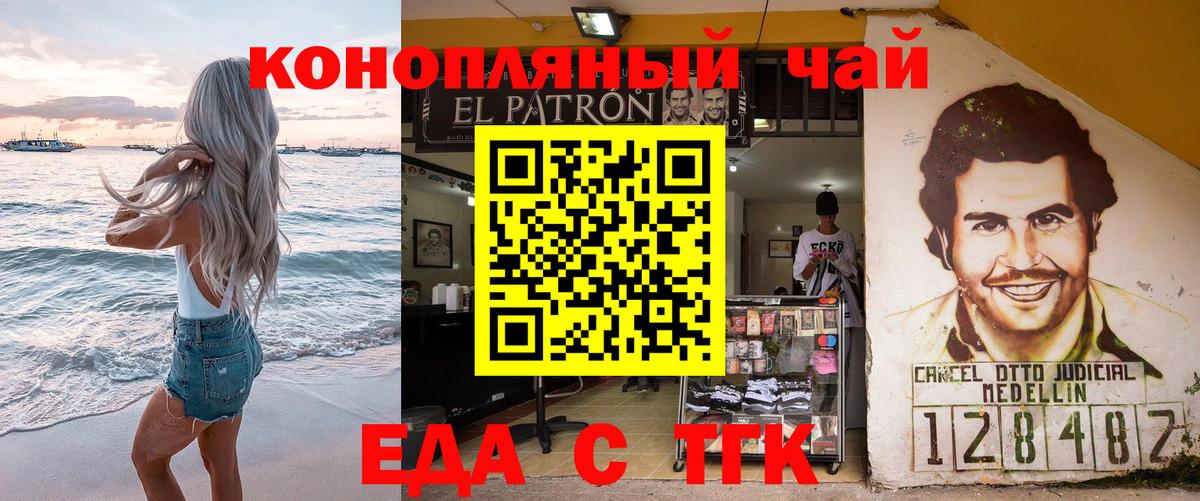 Ногинск  Еда ТГК конопля  Вход с VPN 