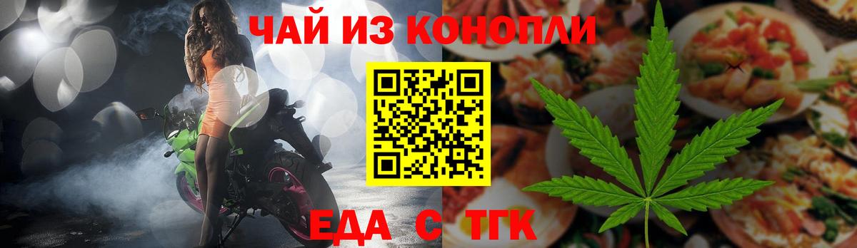 Canna-Cookies марихуана Ногинск