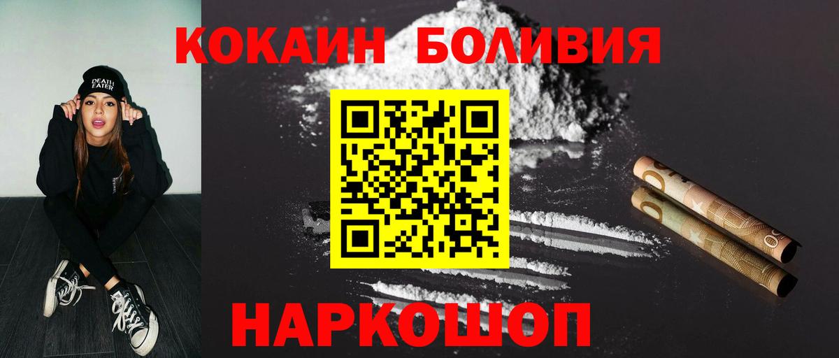 Cocaine 98% Ногинск