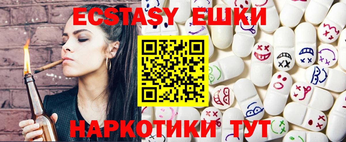 ЭКСТАЗИ MDMA Ногинск