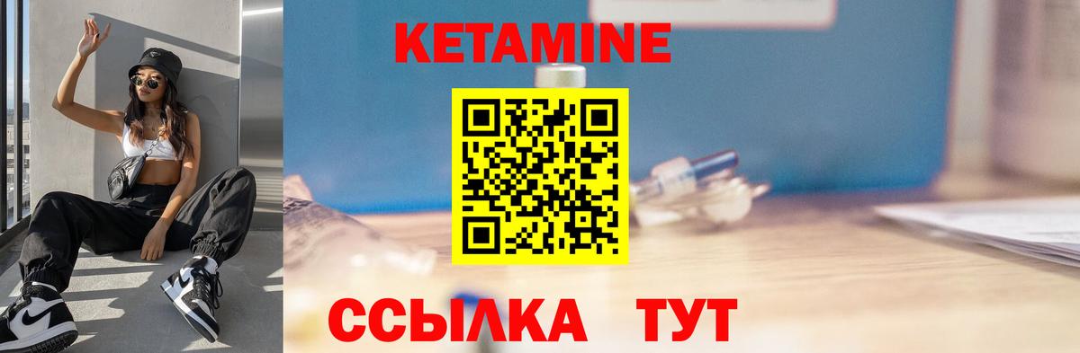 Кетамин VHQ  Вход с VPN  Ногинск  Кетамин VHQ 