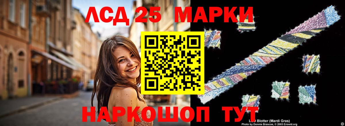 Ногинск  LSD-25 экстази кислота  Вход с VPN 