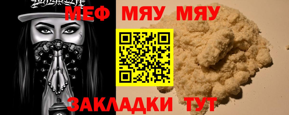 Меф  Вход с VPN  Ногинск  Меф 4 MMC 