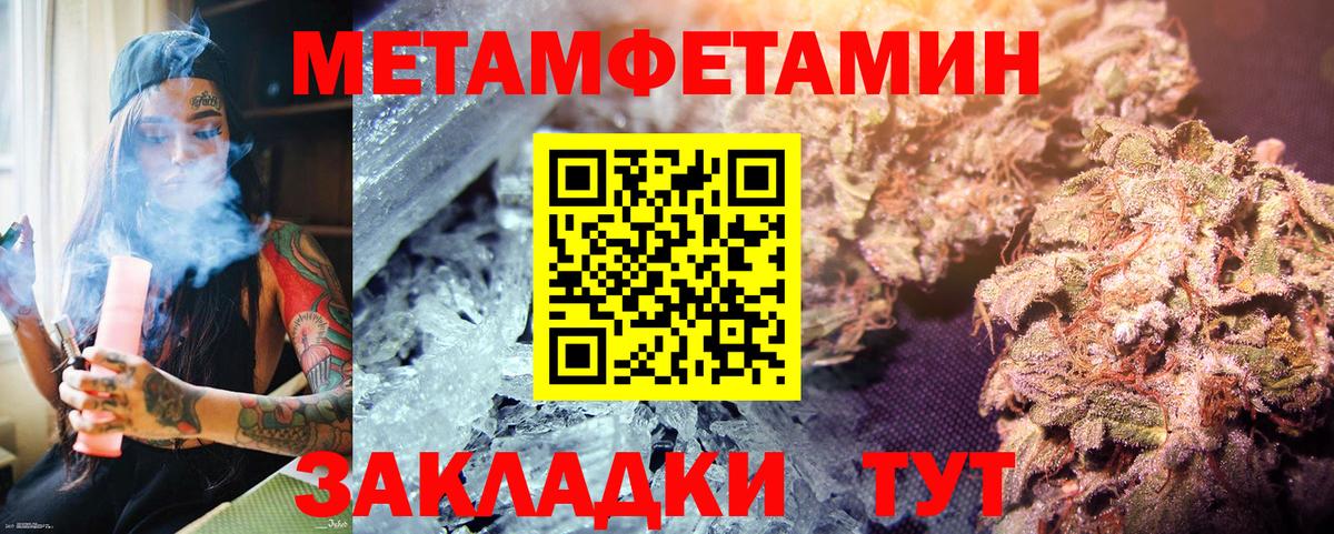 Метамфетамин витя Ногинск