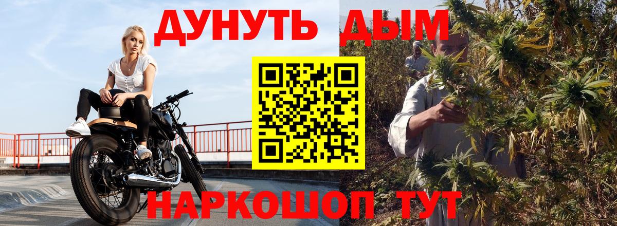 Ногинск  Канабис White Widow  Бошки Шишки Bruce Banner  Вход с VPN 